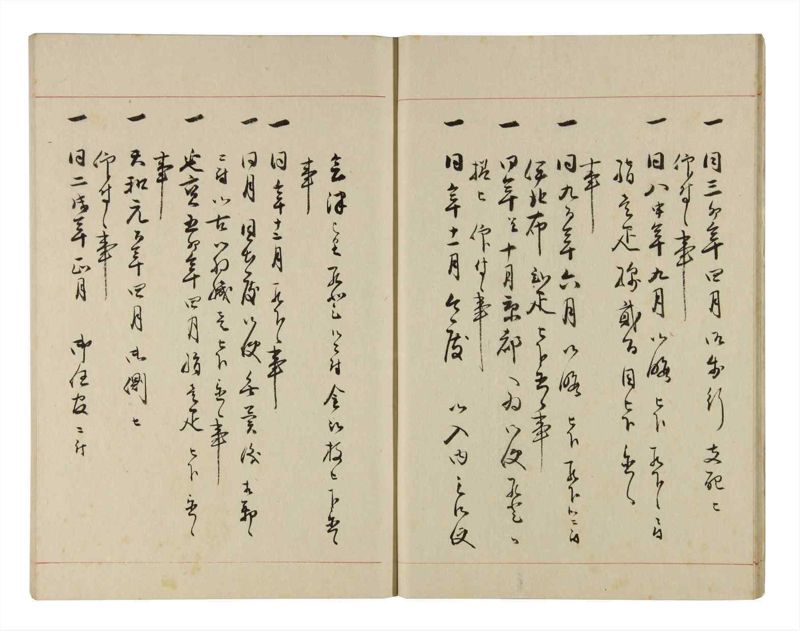 諸士系譜　巻之283　さ之部15 - ページ 12