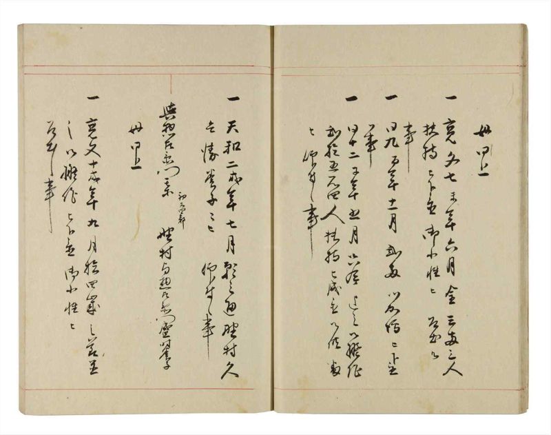 諸士系譜　巻之283　さ之部15 - ページ 16