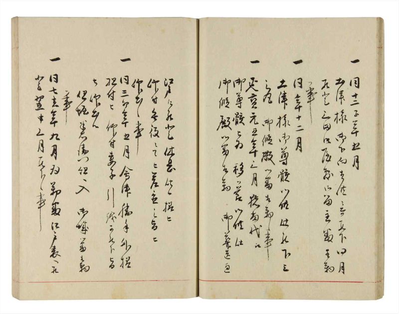 諸士系譜　巻之283　さ之部15 - ページ 20