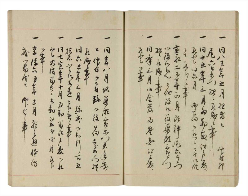 諸士系譜　巻之283　さ之部15 - ページ 22