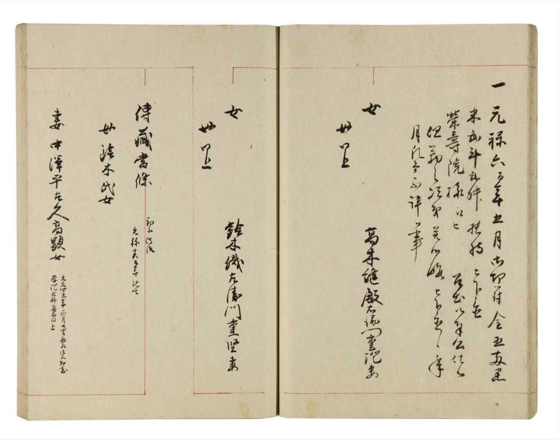 諸士系譜　巻之283　さ之部15 - ページ 24