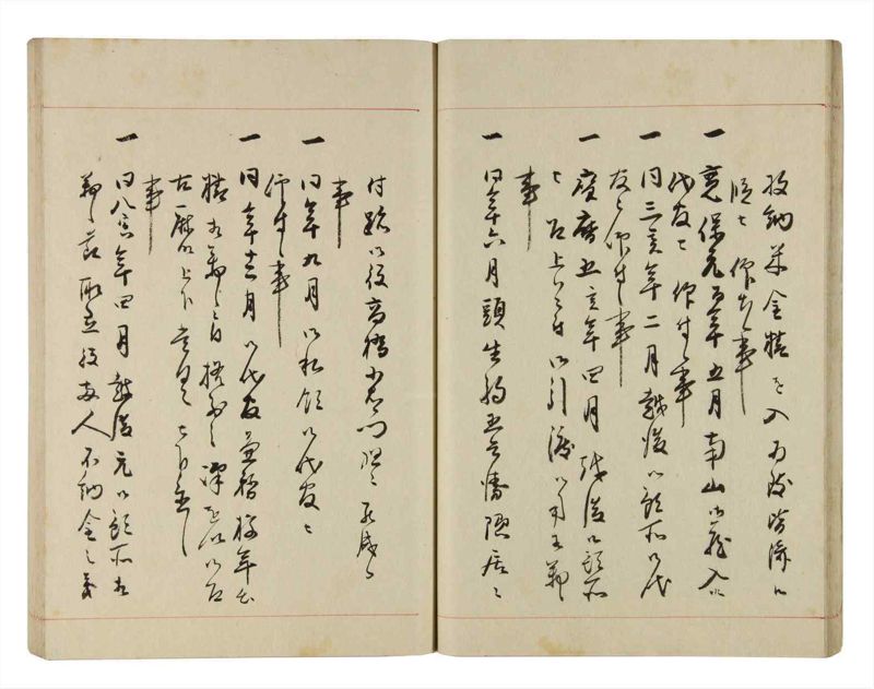 諸士系譜　巻之283　さ之部15 - ページ 26
