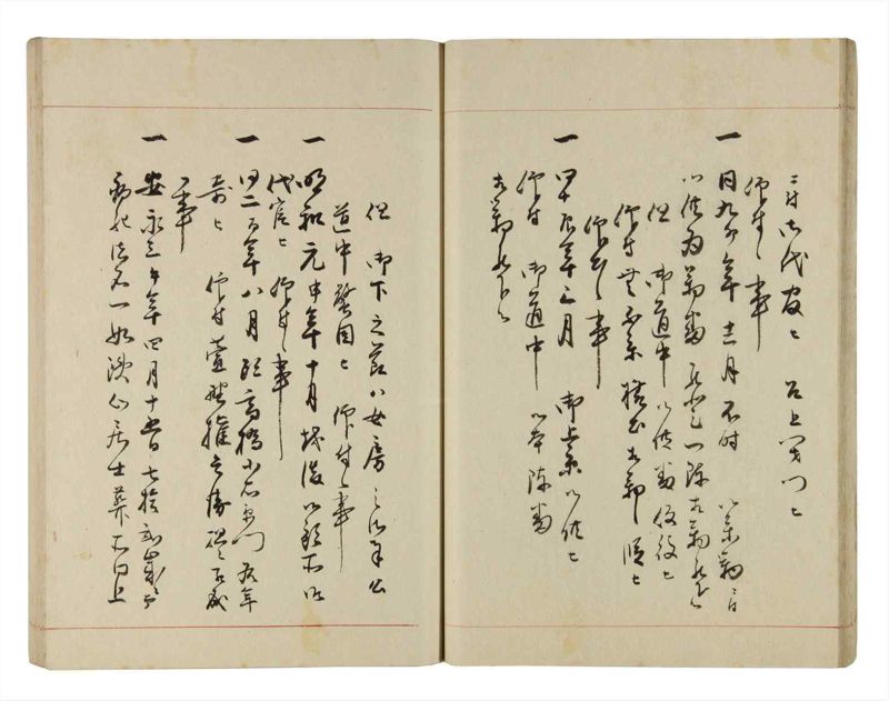諸士系譜　巻之283　さ之部15 - ページ 27