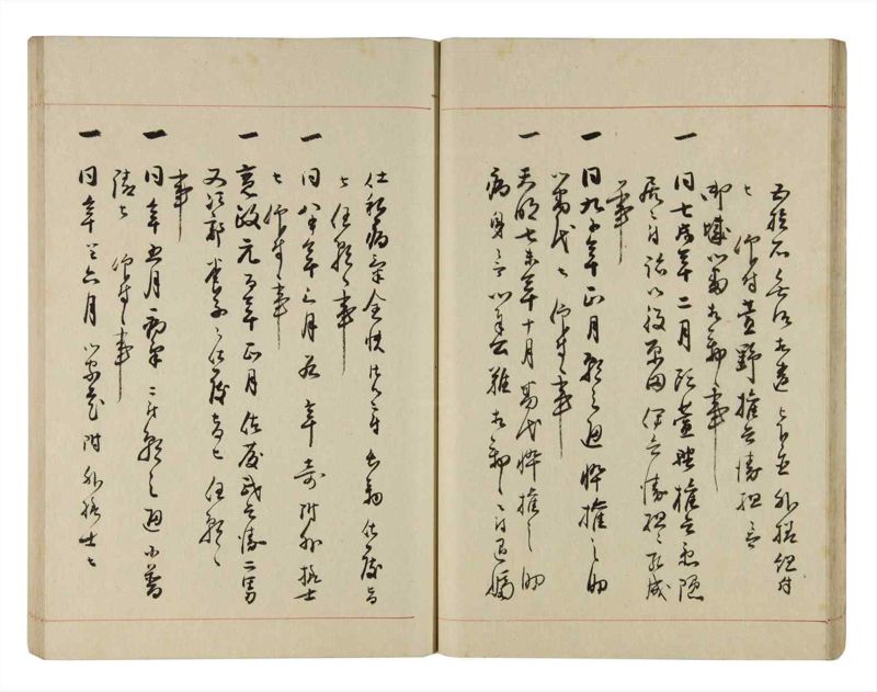 諸士系譜　巻之283　さ之部15 - ページ 29