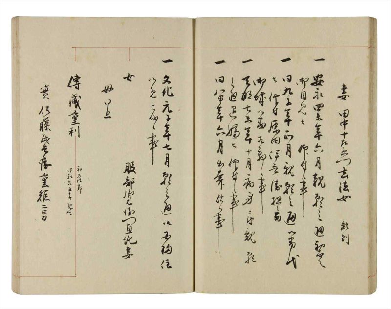 諸士系譜　巻之283　さ之部15 - ページ 31