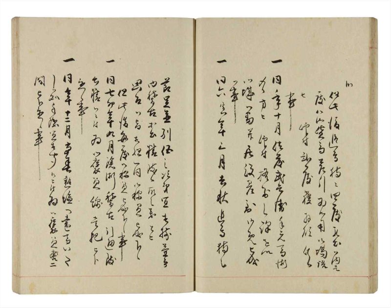 諸士系譜　巻之283　さ之部15 - ページ 33