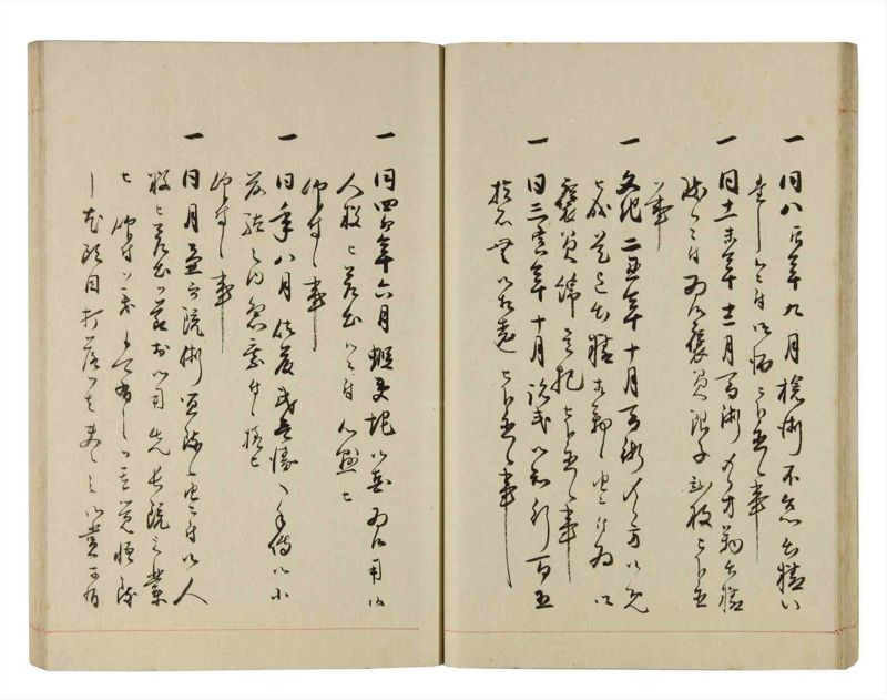 諸士系譜　巻之283　さ之部15 - ページ 34
