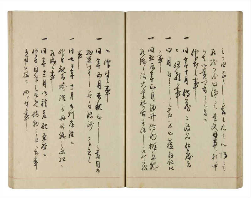 諸士系譜　巻之283　さ之部15 - ページ 35