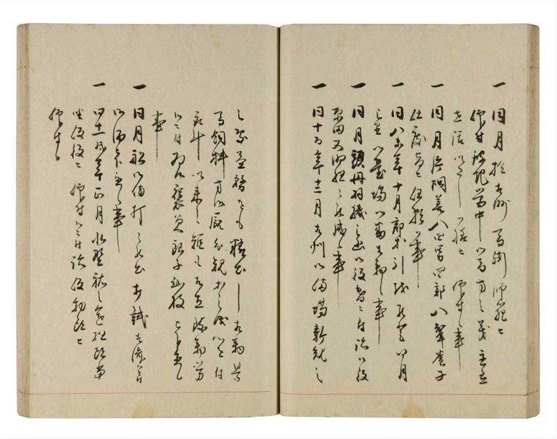 諸士系譜　巻之283　さ之部15 - ページ 36