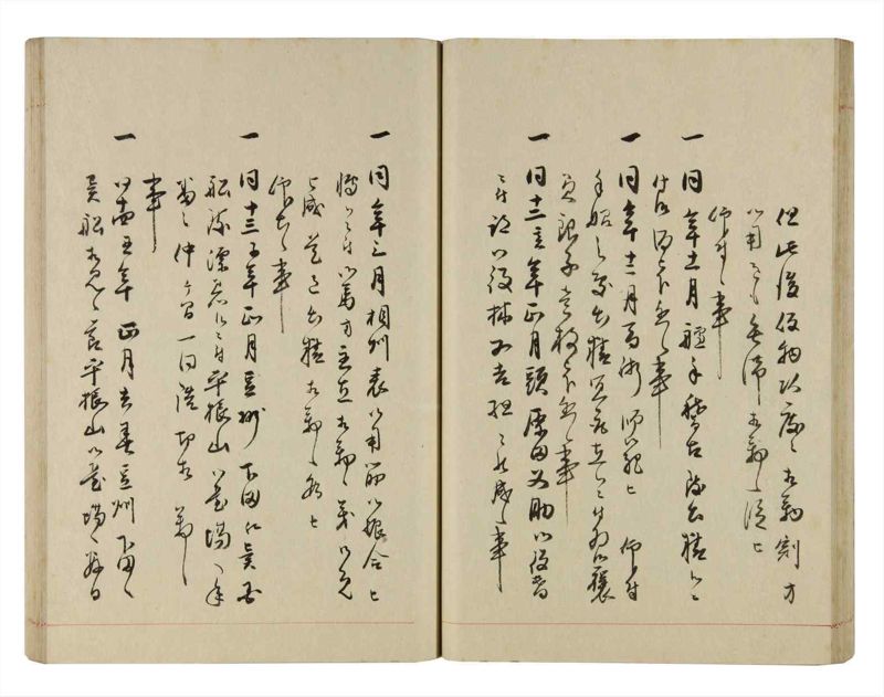 諸士系譜　巻之283　さ之部15 - ページ 37