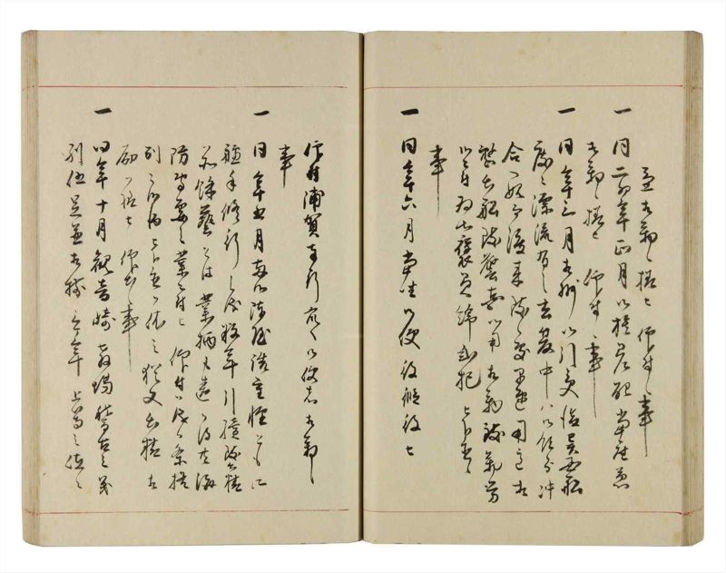 諸士系譜　巻之283　さ之部15 - ページ 40