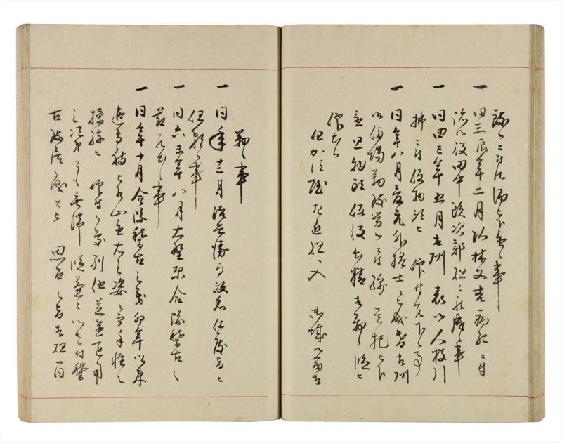 諸士系譜　巻之283　さ之部15 - ページ 41