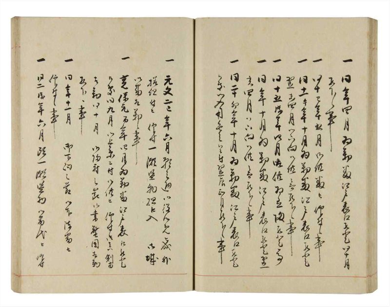 諸士系譜　巻之283　さ之部15 - ページ 48