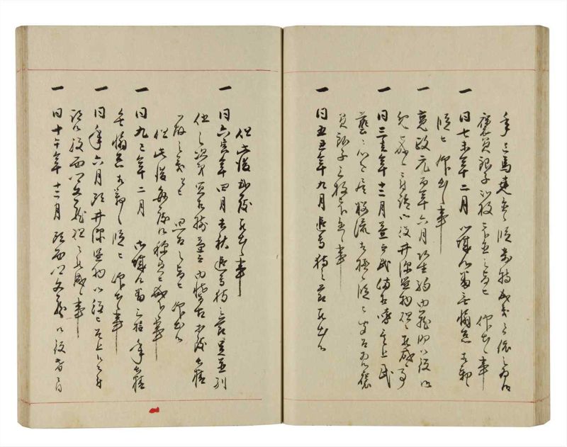 諸士系譜　巻之283　さ之部15 - ページ 51