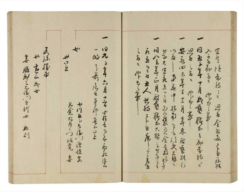 諸士系譜　巻之283　さ之部15 - ページ 53