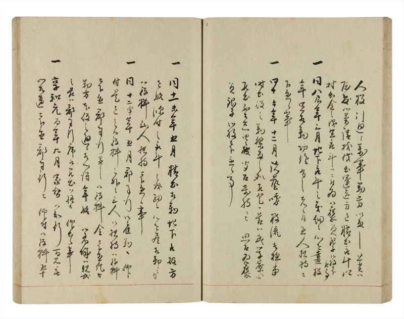 諸士系譜　巻之283　さ之部15 - ページ 55