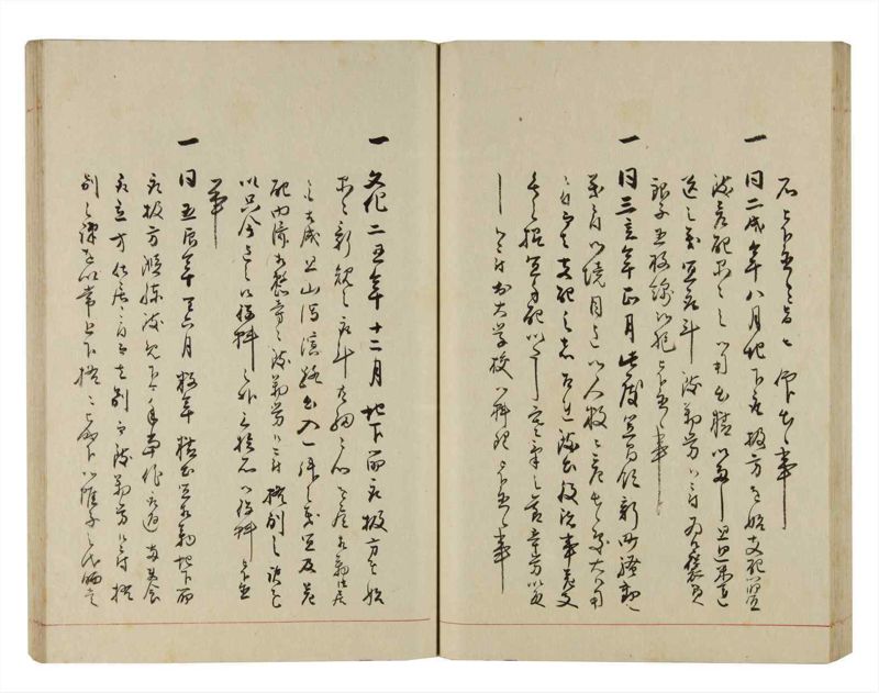 諸士系譜　巻之283　さ之部15 - ページ 56
