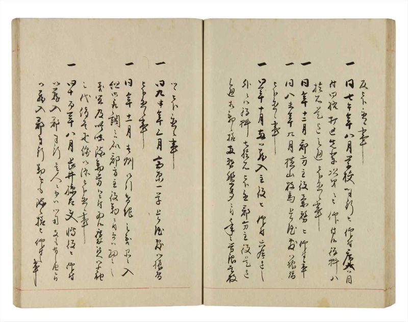 諸士系譜　巻之283　さ之部15 - ページ 57