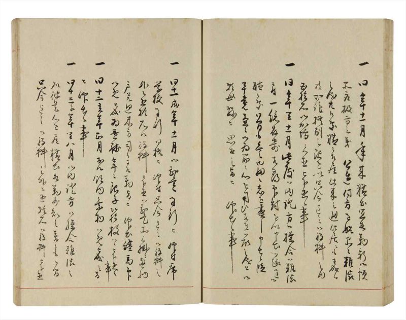 諸士系譜　巻之283　さ之部15 - ページ 58