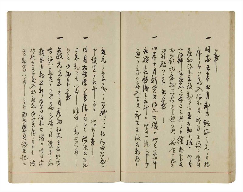 諸士系譜　巻之283　さ之部15 - ページ 59