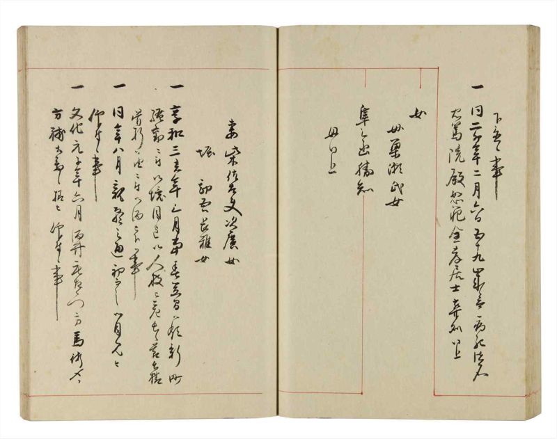 諸士系譜　巻之283　さ之部15 - ページ 60