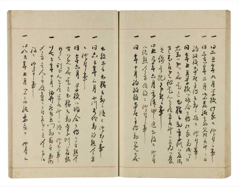 諸士系譜　巻之283　さ之部15 - ページ 61