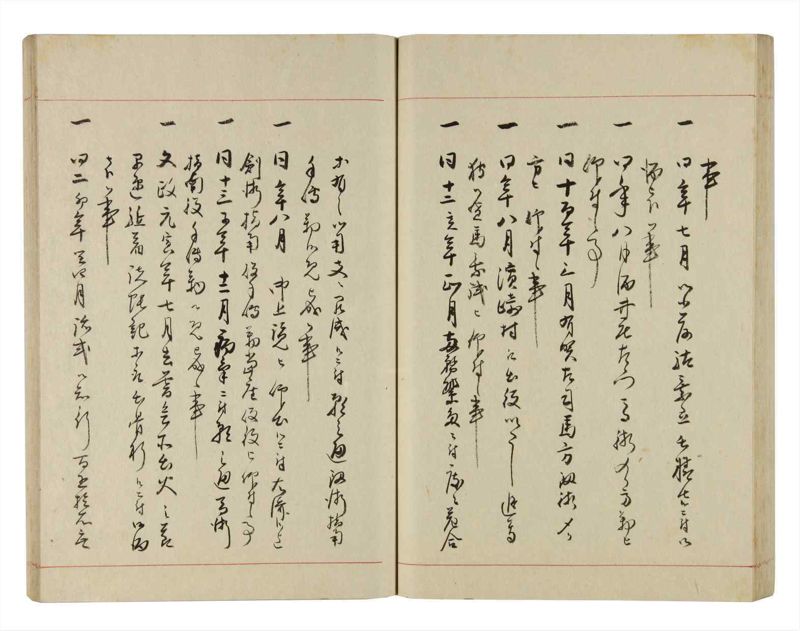 諸士系譜　巻之283　さ之部15 - ページ 62