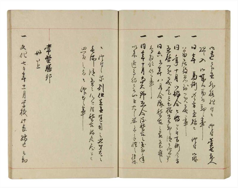 諸士系譜　巻之283　さ之部15 - ページ 63