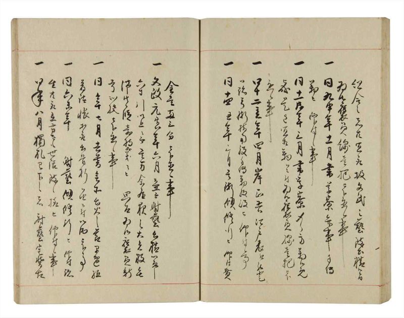 諸士系譜　巻之283　さ之部15 - ページ 64
