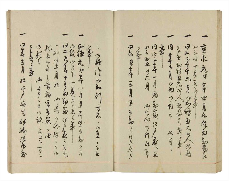 諸士系譜　巻之283　さ之部15 - ページ 68