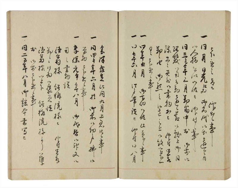 諸士系譜　巻之283　さ之部15 - ページ 69
