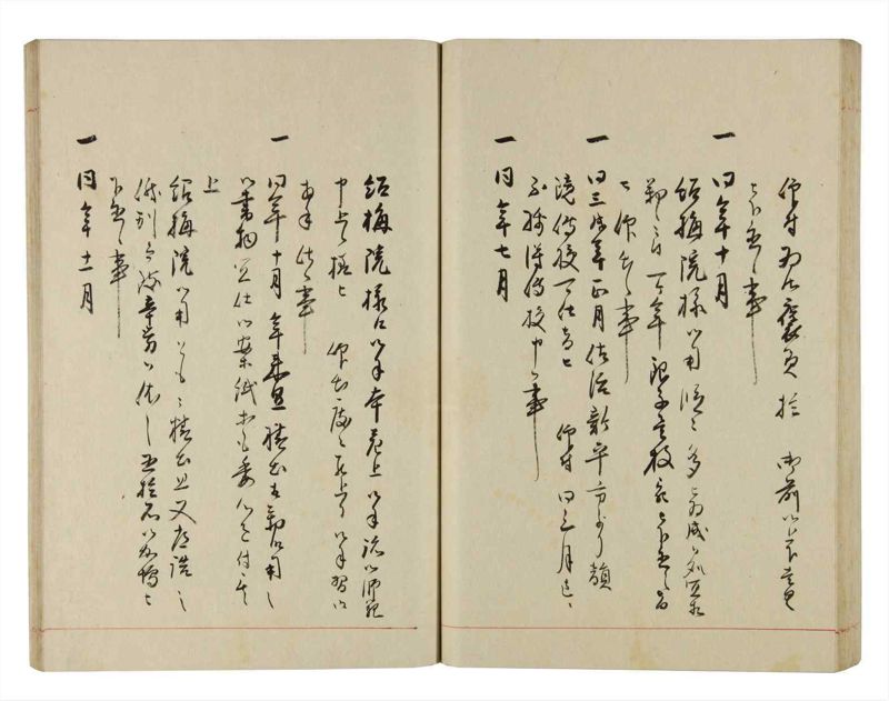 諸士系譜　巻之283　さ之部15 - ページ 70