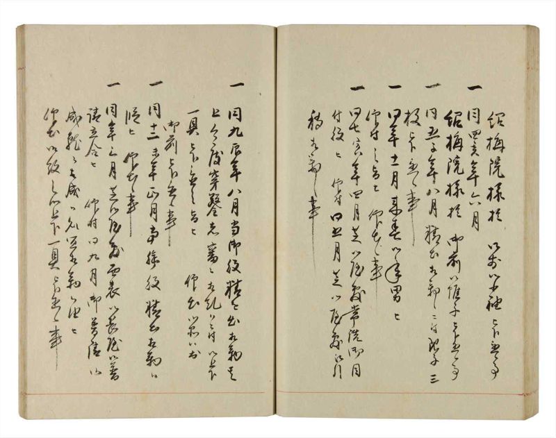 諸士系譜　巻之283　さ之部15 - ページ 71