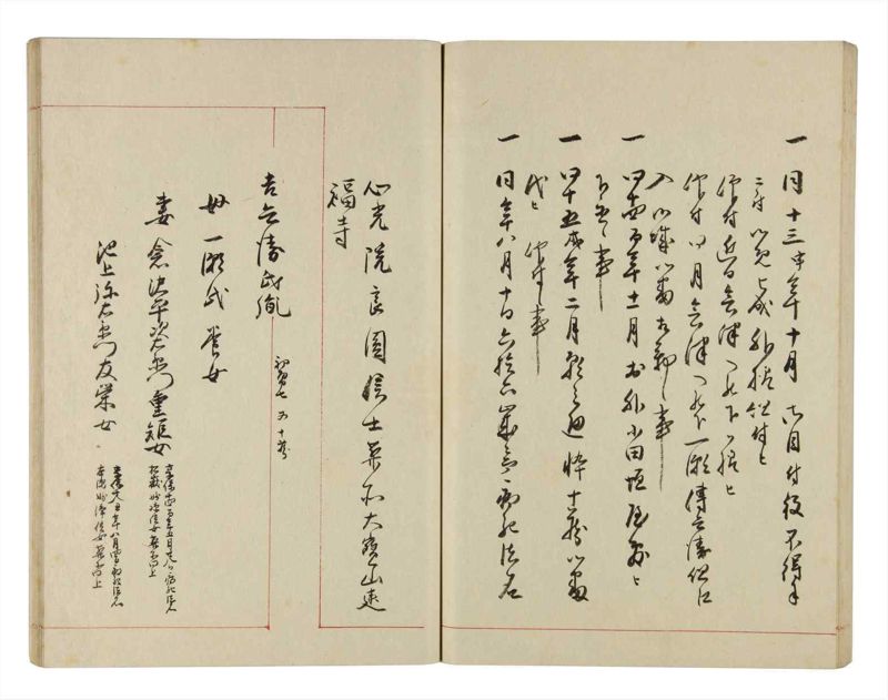 諸士系譜　巻之283　さ之部15 - ページ 72