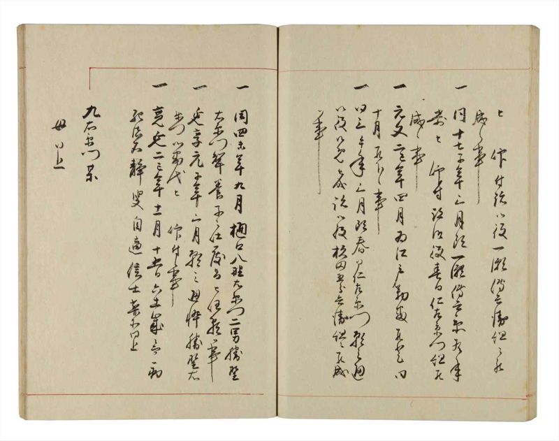 諸士系譜　巻之283　さ之部15 - ページ 74