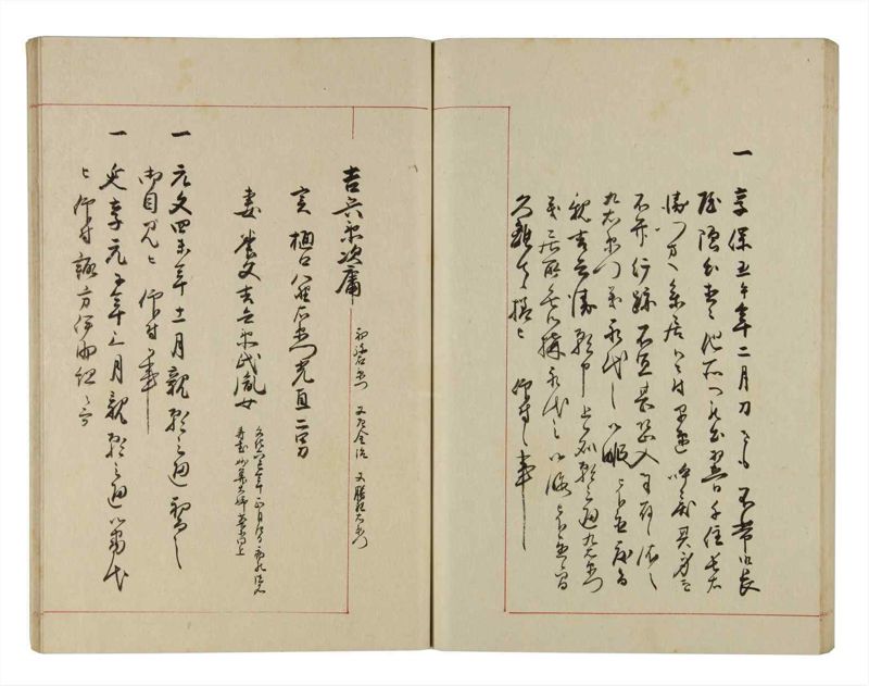 諸士系譜　巻之283　さ之部15 - ページ 75