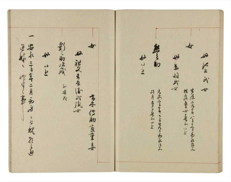 諸士系譜　巻之283　さ之部15 - ページ 77