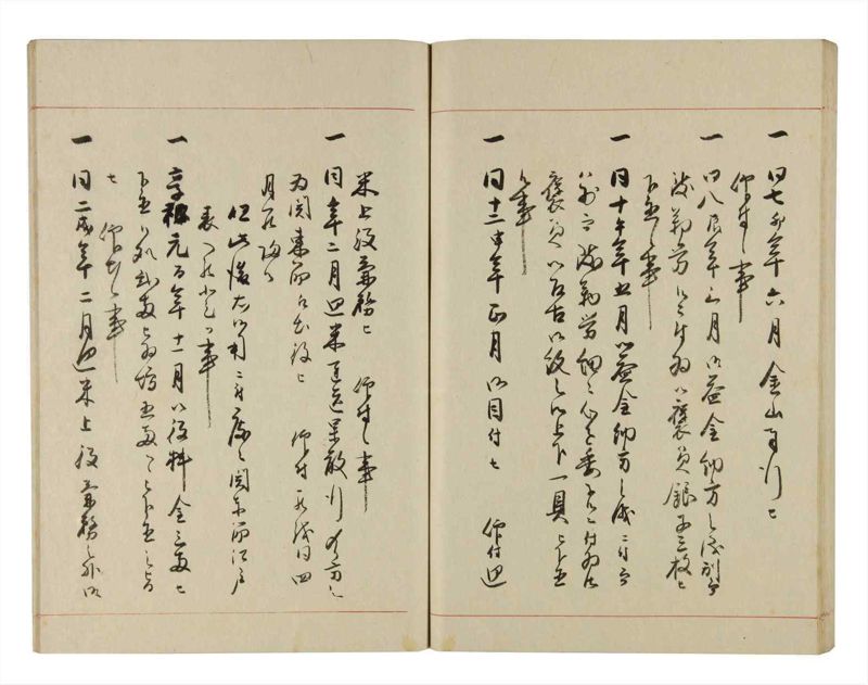 諸士系譜　巻之283　さ之部15 - ページ 80