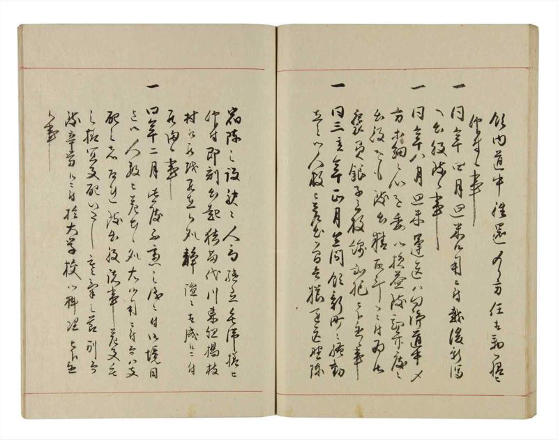 諸士系譜　巻之283　さ之部15 - ページ 81