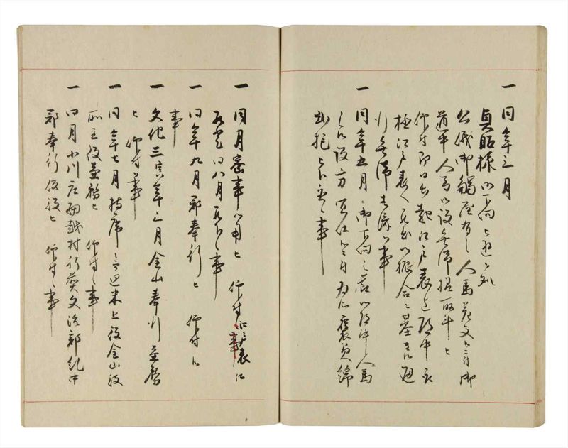 諸士系譜　巻之283　さ之部15 - ページ 82