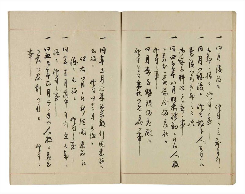 諸士系譜　巻之283　さ之部15 - ページ 83