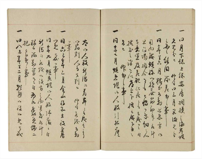 諸士系譜　巻之283　さ之部15 - ページ 84