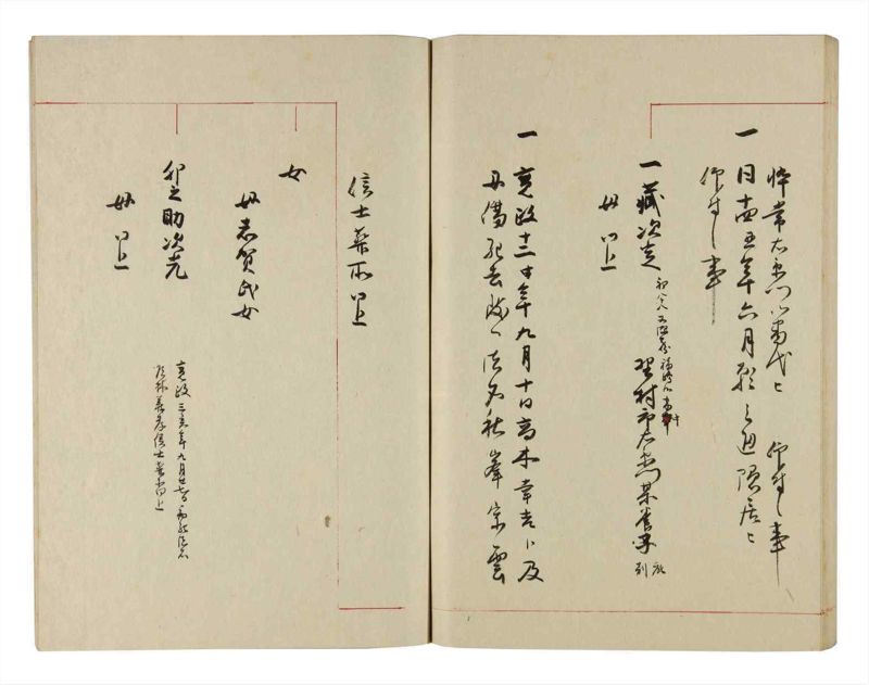 諸士系譜　巻之283　さ之部15 - ページ 85