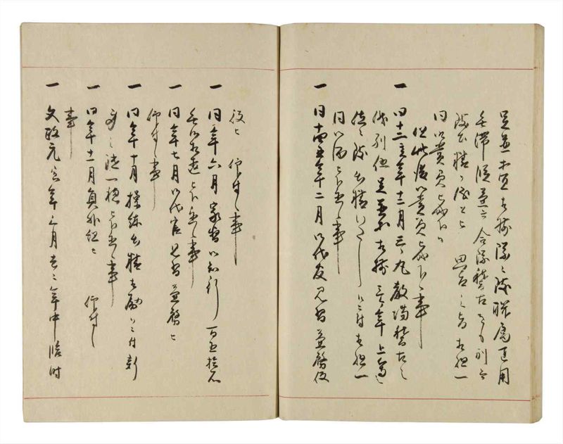 諸士系譜　巻之283　さ之部15 - ページ 88