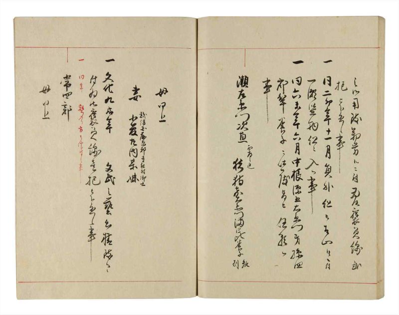 諸士系譜　巻之283　さ之部15 - ページ 89