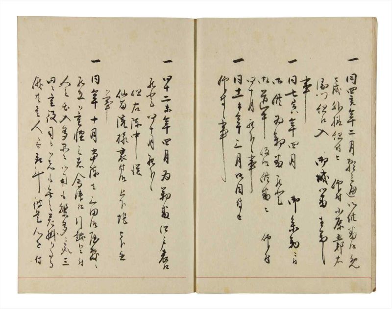 諸士系譜　巻之284　さ之部16 - ページ 5