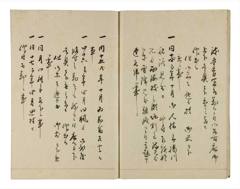 諸士系譜　巻之284　さ之部16 - ページ 6
