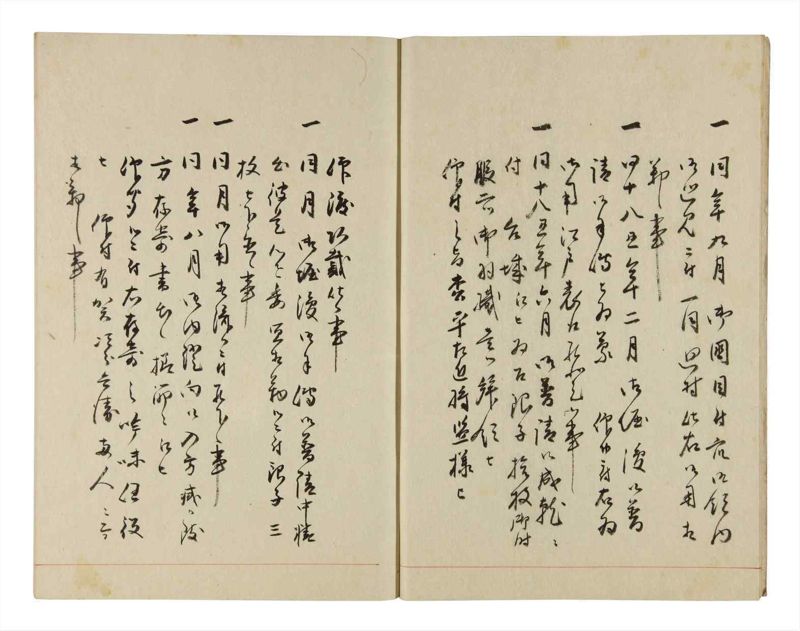 諸士系譜　巻之284　さ之部16 - ページ 7
