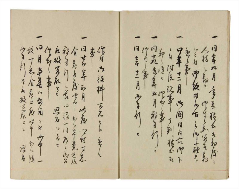 諸士系譜　巻之284　さ之部16 - ページ 8