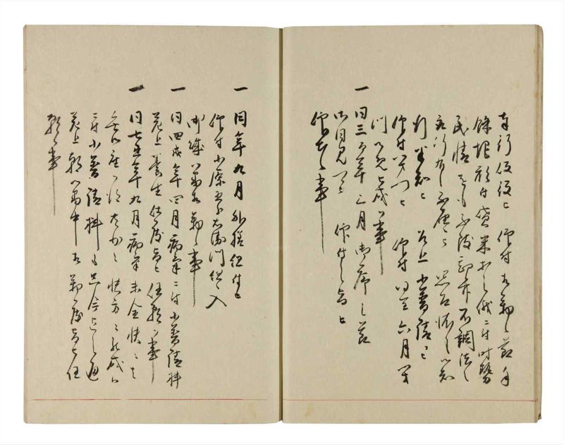 諸士系譜　巻之284　さ之部16 - ページ 12